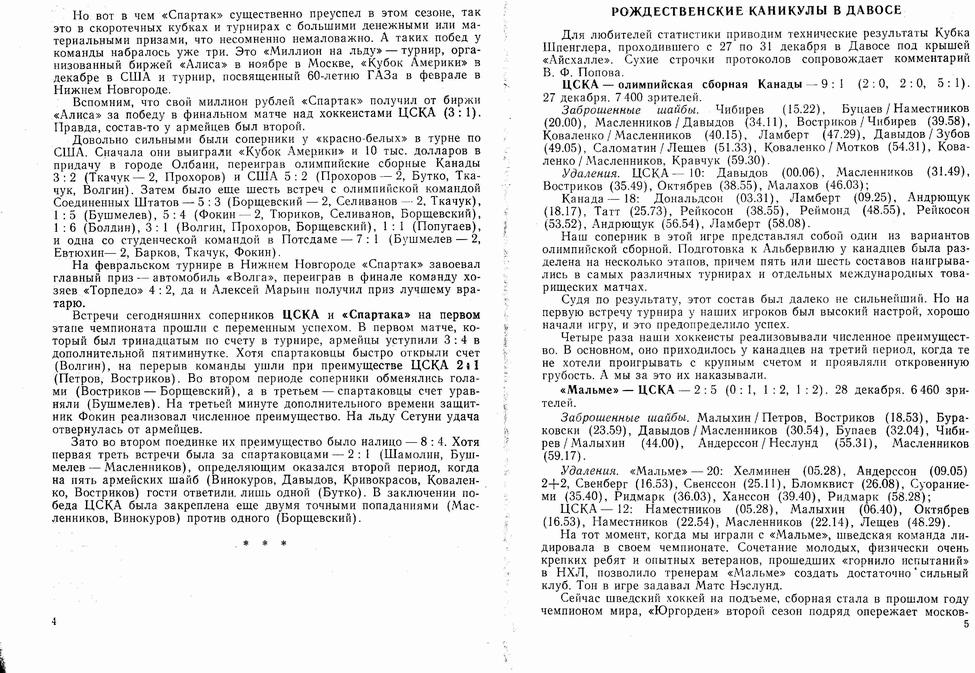 ���������� � �������. ����� 1. ������� ��. ���������� 358 �� 451. ���� images/imga010.jpg